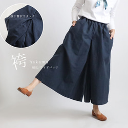 ポケ付き vintage 90s 肉厚 リネン コットン 極太 ワイド 袴パンツ 76c4bd63eec041f4b1f353234fe41f