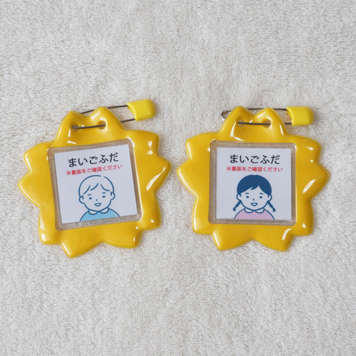 まいごふだ 迷子札 雑貨・その他 anan 通販 18758543｜Creema(クリーマ)