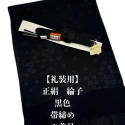 人気絶頂 目玉商品】4138木綿半幅帯 不思議の国のアリス 豪華帯留め・根付 着物・浴衣