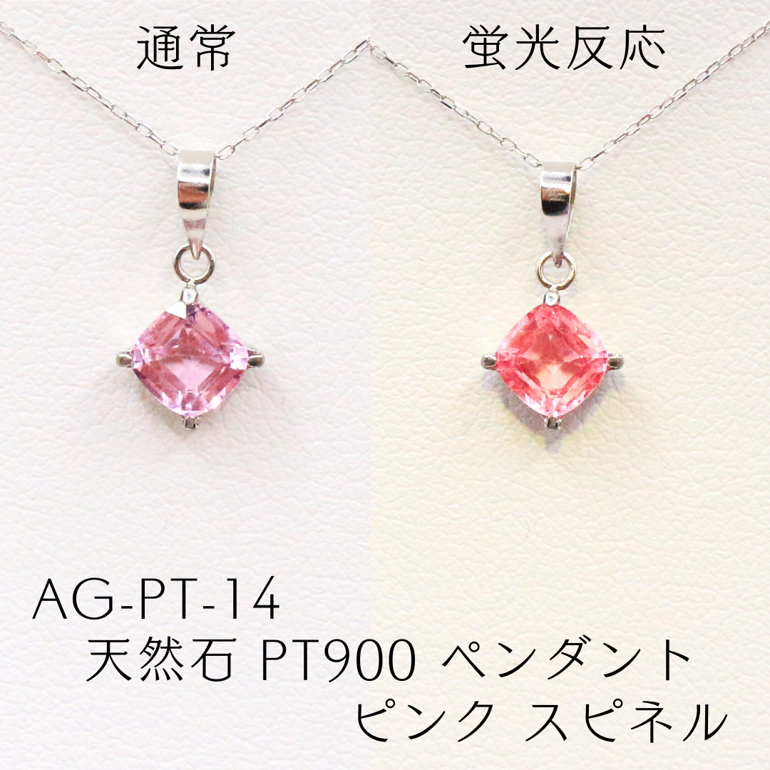AG-Pt-14 天然石 Pt900 ペンダント ピンク スピネル