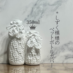 500ml ポップコーン編みのペットボトルカバー（ブルー） その他ケース