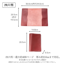ブックカバー　四六判・A5判 bookcover／本革／日本製【納期1～7日以内発送】 19枚目の画像