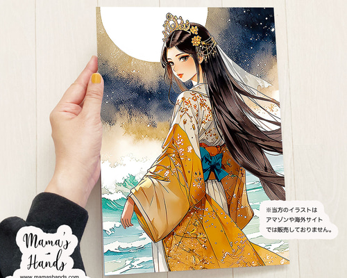 A4 ポスター 海神 豊玉姫 水神 瀬織津姫 水彩画 日本神話