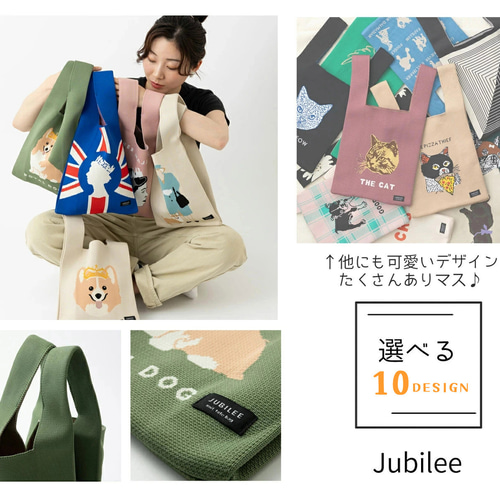 Jubilee ニット マルシェバッグ イギリス ミニトートバッグ 犬