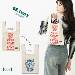 Jubilee ニット マルシェバッグ イギリス ミニトートバッグ 犬 ユニオンジャック JB-toteK-ORG 11枚目の画像