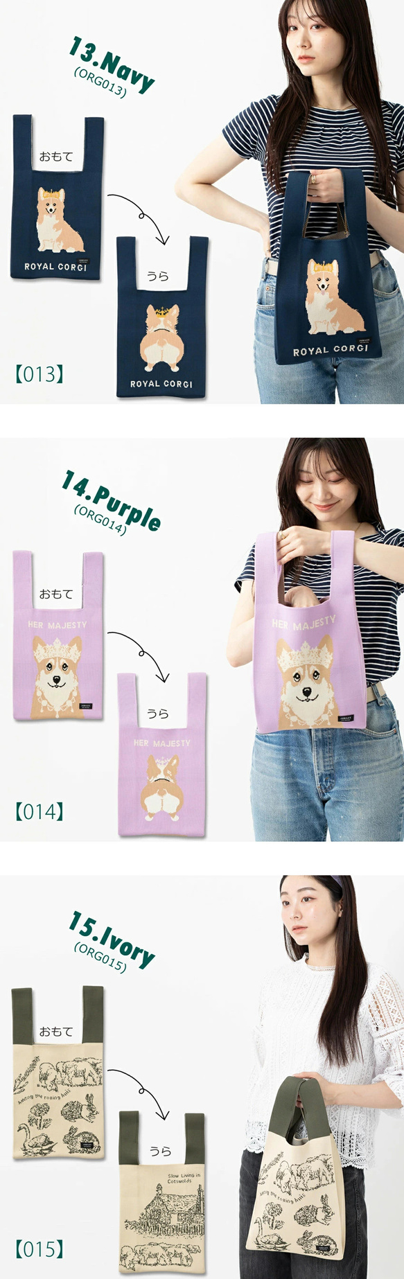 Jubilee ニット マルシェバッグ イギリス ミニトートバッグ 犬 ユニオンジャック JB-toteK-ORG 13枚目の画像