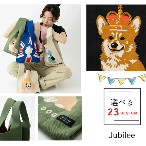 Jubilee ニット マルシェバッグ イギリス ミニトートバッグ 犬