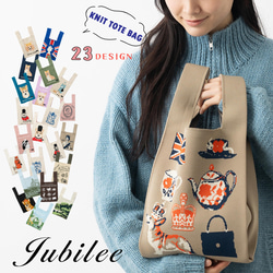 Jubilee ニット マルシェバッグ イギリス ミニトートバッグ 犬
