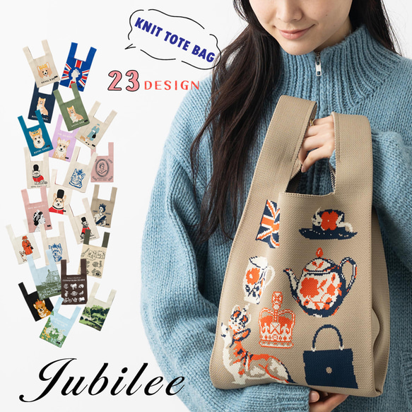 Jubilee ニット マルシェバッグ イギリス ミニトートバッグ 犬