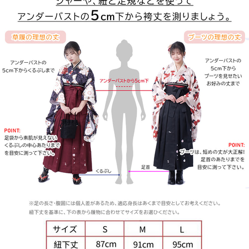 袴セット 卒業式 刺繍タイプ 3点セット（二尺袖・袴・半幅帯）牡丹柄