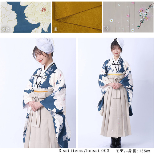 袴 卒業袴 袴3点セット 刺繍タイプ 袴セット 半幅帯 二尺袖 着物 卒業