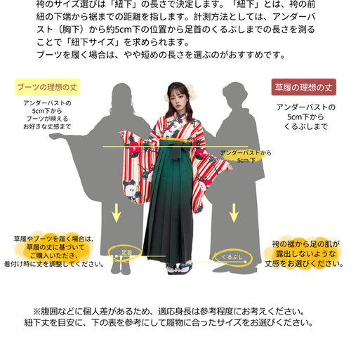 卒業式　袴3点セット　着物・袴•下帯 楽天市場】袴 3点セット 袴セット 小学生 大学生 ジュニア