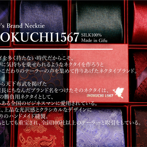 シルクネクタイ 小紋柄 ブラウン茶 ギフト ネーム刺繍 INOKUCHI1567
