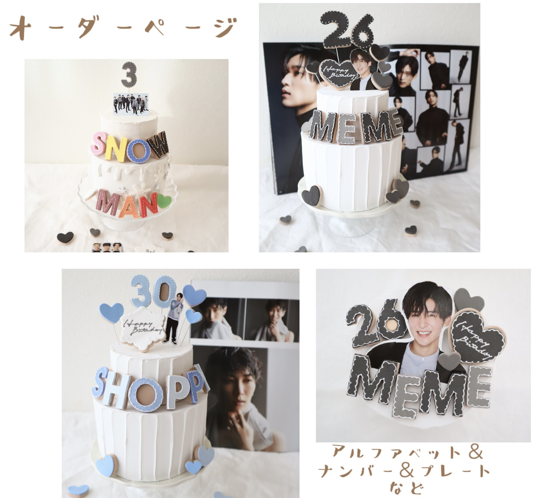 雪の結晶　SnowManクレイケーキ♡アルファベット＆ナンバー＆型♪ケーキトッパー　クレイケーキトッパー　飾り付け