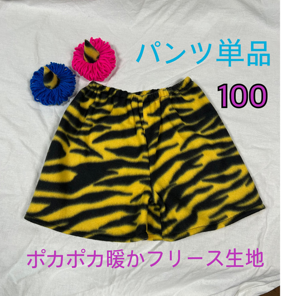 国内外の人気 100】 鬼のパンツ 節分 鬼 パンツ ハンドメイド ふわふわパンツ その他