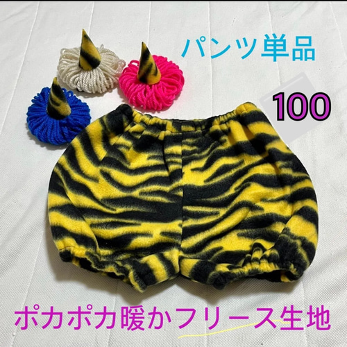 100】 鬼のパンツ 節分 鬼 パンツ ハンドメイド ふわふわパンツ