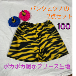 2025年新作アイテムが続々登場 セット 100] 鬼のパンツとツノ ふわふわパンツ パンツ 鬼 節分 その他