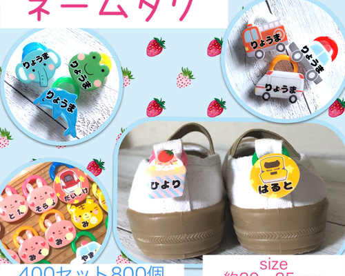 ハンドメイド 靴用 ネームタグ febf117011eecfe742b163322dfd03