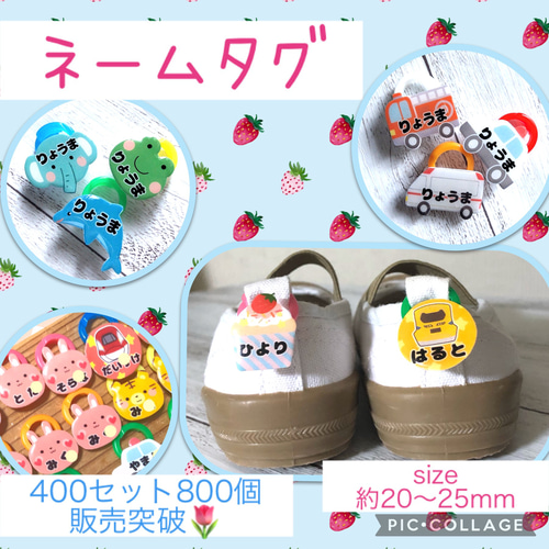 1セット2個 靴ネームタグ 名前タグ ネームプレート ネームシール 靴