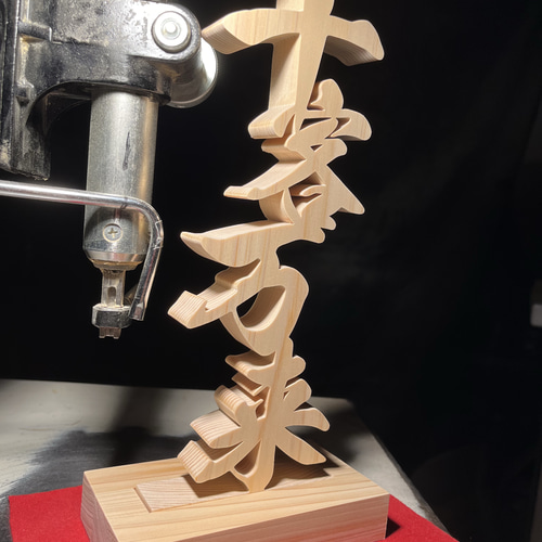 ヒノキ置物 木の置物 千客万来 天然乾燥ヒノキ アート 商売繁盛 開業祝い 開店祝い