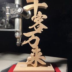 木の置物 千客万来 天然乾燥ヒノキ アート 商売繁盛 開業祝い 開店祝い