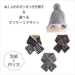 リボンマフラー（型紙と作り方のセット） KIｰACｰ1811 型紙
