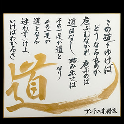 道 ～アントニオ猪木 名言 色紙～ 一枚 書道 書道家☆ご依頼承り中