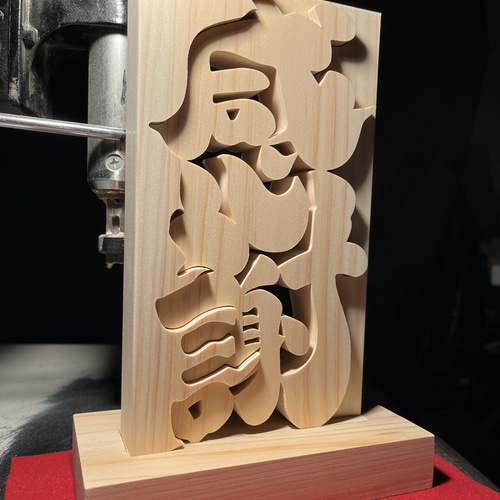 木の置物 感謝7 天然乾燥ヒノキ 結婚祝い 開業祝い 開店祝い 新築祝い