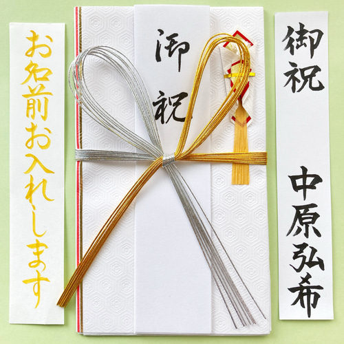 新品・代筆付・大判〜10万円＊ 高級和紙金封【金銀7本花結・亀甲柄