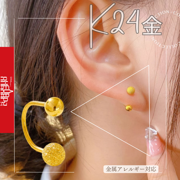 最終価格 accessories mau スティックピアス ゴールド(片耳用) 14K&24K（片耳）K14Gold24金ピアスK24U字ネジ式 つや消しボールピアス