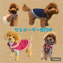【よっちんさん専用】犬服 犬用 手編み 「ビック❤カウチン」 犬服セミオーダー】 カーディガン セーター ポンチョ 手編み ケープ お