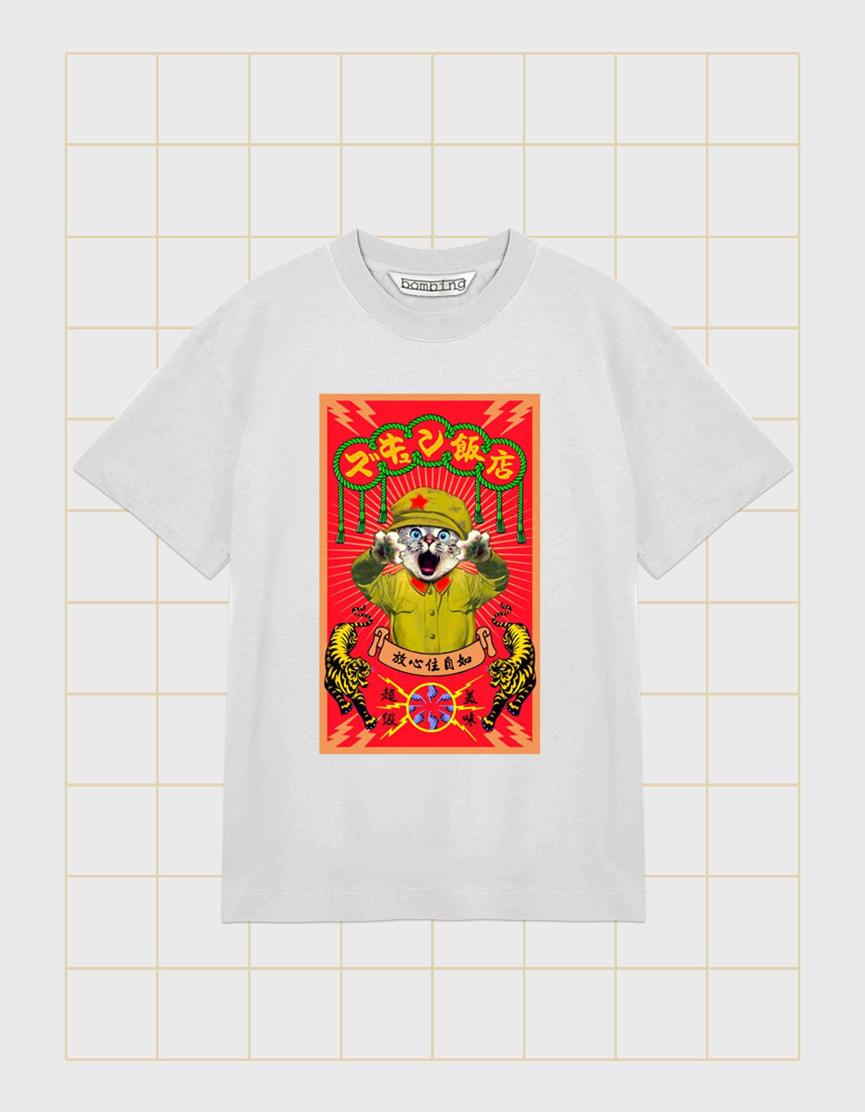 沼ハマチート中華 !! ズキュン飯店 !!　オレンジフォント　A3変形　ホワイトTシャツ【 インクジェット 】