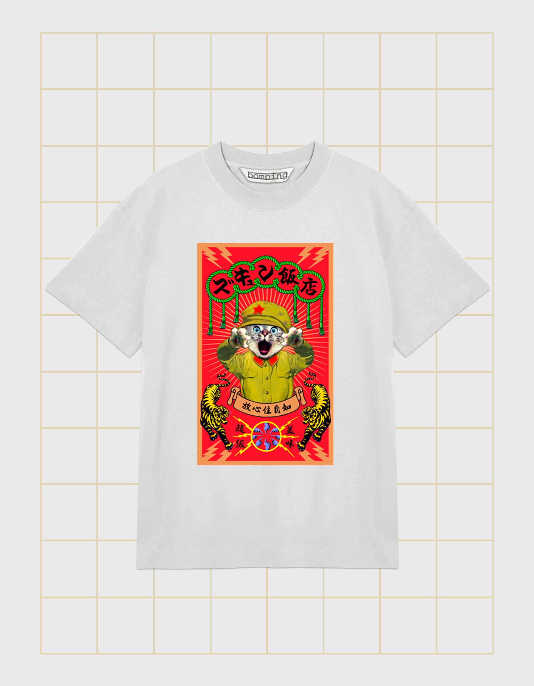 ブリンブリン中華 !! ズキュン飯店 !!　ゴールド　A3変形　ホワイトTシャツ【 インクジェット 】