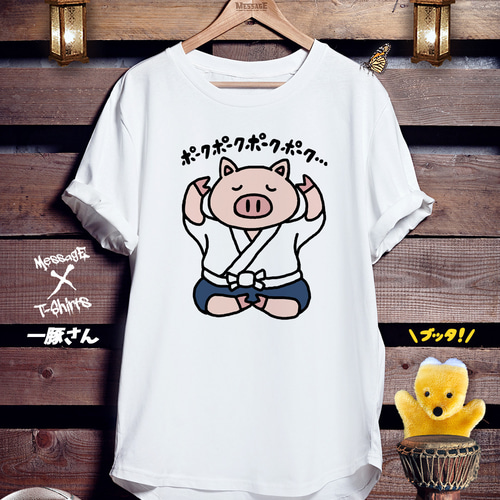 イラストTシャツ「一豚さん」 Tシャツ ｢MessagE｣ 通販 18761271