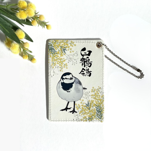 春咲くミモザとカスミソウ 野鳥さんのパスケース 定期入れ （ボールチェーン付き カワセミさん ハクセキレイさん） 2枚目の画像