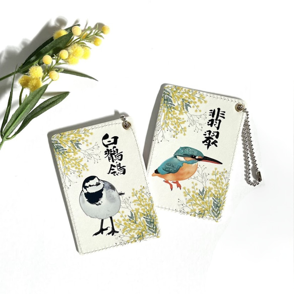 春咲くミモザとカスミソウ 野鳥さんのパスケース 定期入れ （ボールチェーン付き カワセミさん ハクセキレイさん） 1枚目の画像