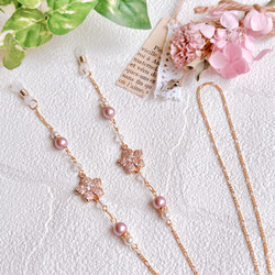 ♪594❤️ バラ薔薇フロスト淡水パールマスクチェーンメガネチェーン