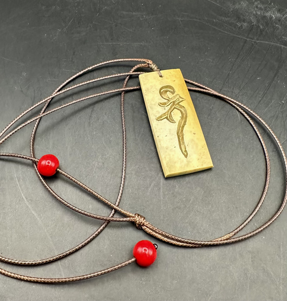 2025.4.9薬師如来梵字御守糸魚川白翡翠