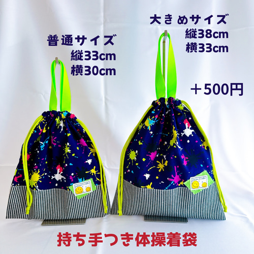 入園入学3点セット カラフルポップなスプラッシュペイント柄