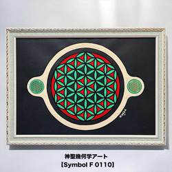 ひょうたん立体絵画『ボーダーレス曼荼羅No.7』（A4グリーン系額縁)