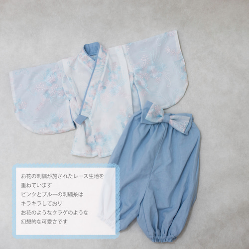 レース×ゆめかわ】ベビー袴 ベビー着物 お食い初め 初節句 ひなまつり