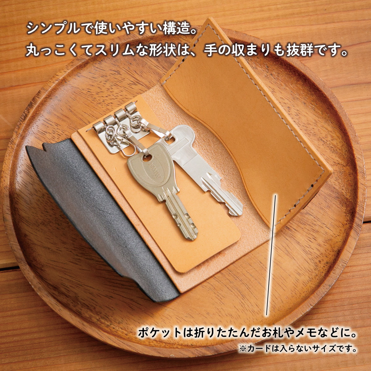 《クール＆ナチュラル》三つ編みのキーケース【１２色から選べる】