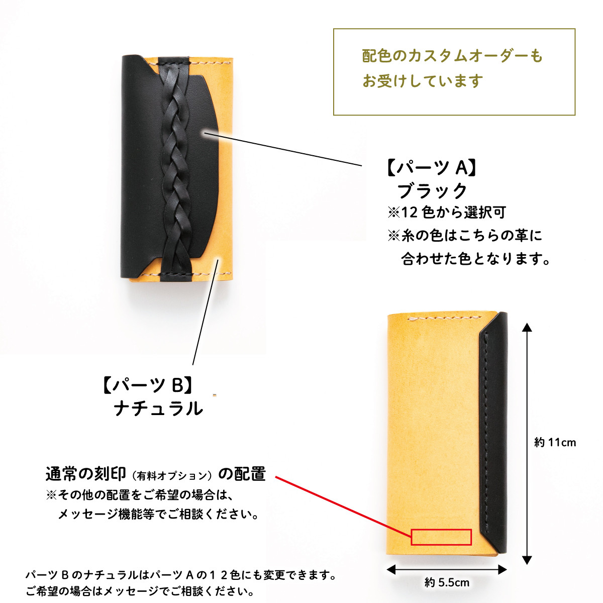 《クール＆ナチュラル》三つ編みのキーケース【１２色から選べる】