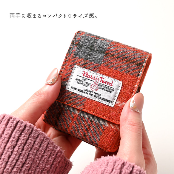 リップケース 【 ハリスツイード 】 リップポーチ ミラー付き HA54A 5枚目の画像