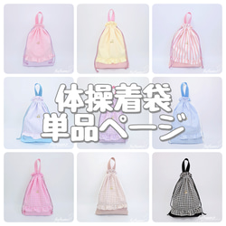 入園入学準備品5点セット＊ブルーギンガム 入園入学準備品5点セット＊ブルーギンガム その他入園グッズ
