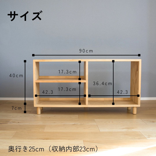 オープンシェルフ 幅90cm【ラック/テーブル/本棚/収納棚/木製】 棚