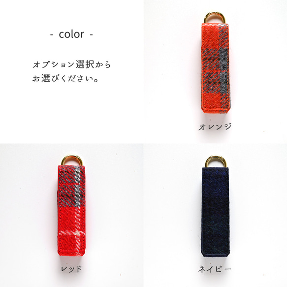1本収納 ミラー付き リップケース 【 ハリスツイード 】 リップポーチ ツイード HA55A 8枚目の画像