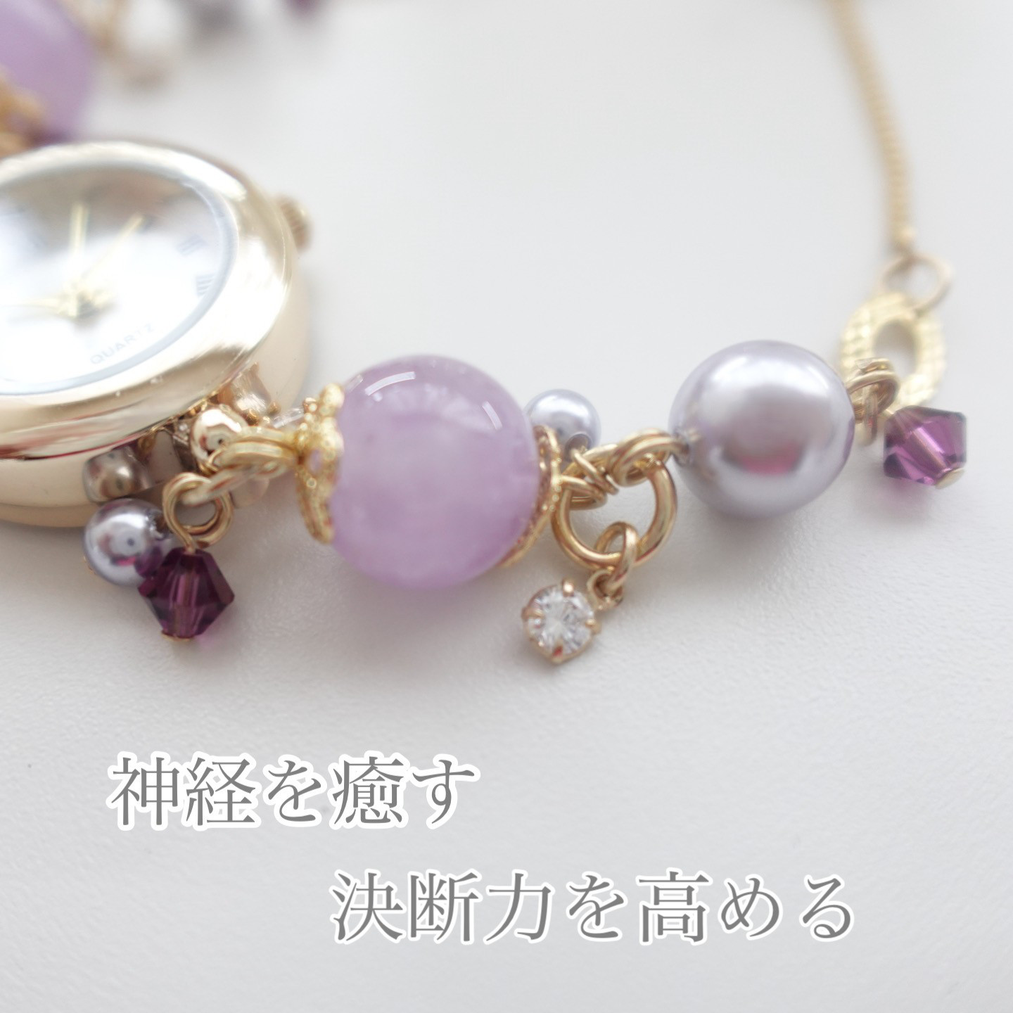 ラベンダーアメジストのブレスレットウォッチ
