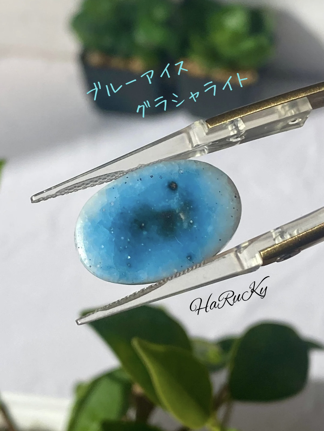 ハイグレード♢ブルーアイス グラシャライト グレイシアライト 02