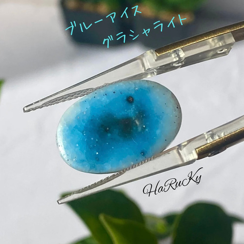 グレイシアライト 蛍光 原石 天然石 パワーストーン ブルーアイス グレイシアライト 蛍光 原石 天然石 パワーストーン ブルーアイス